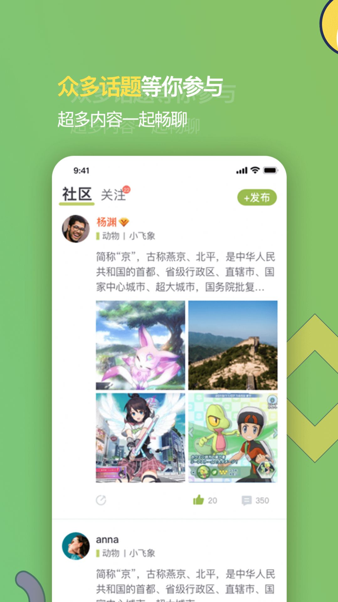 虫二展示图2