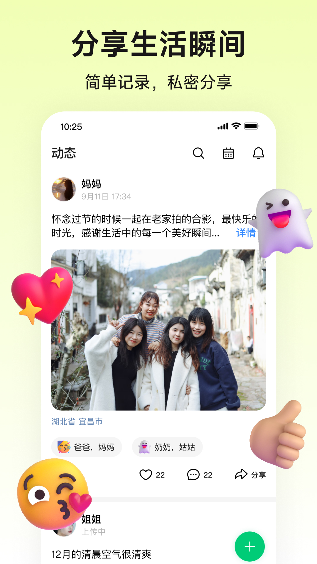 小福家展示图2