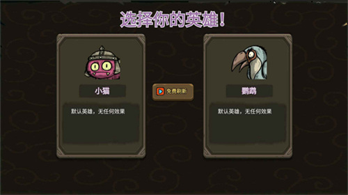 怪物乱斗无限金币版展示图1