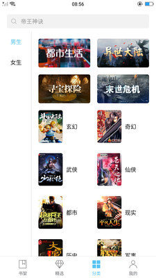 白小说app最新版展示图3
