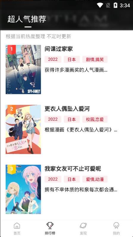 omofun播放器展示图2