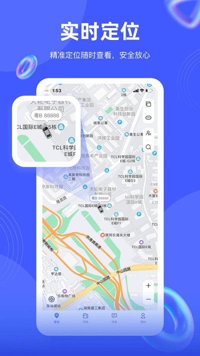 途强在线安卓版展示图2