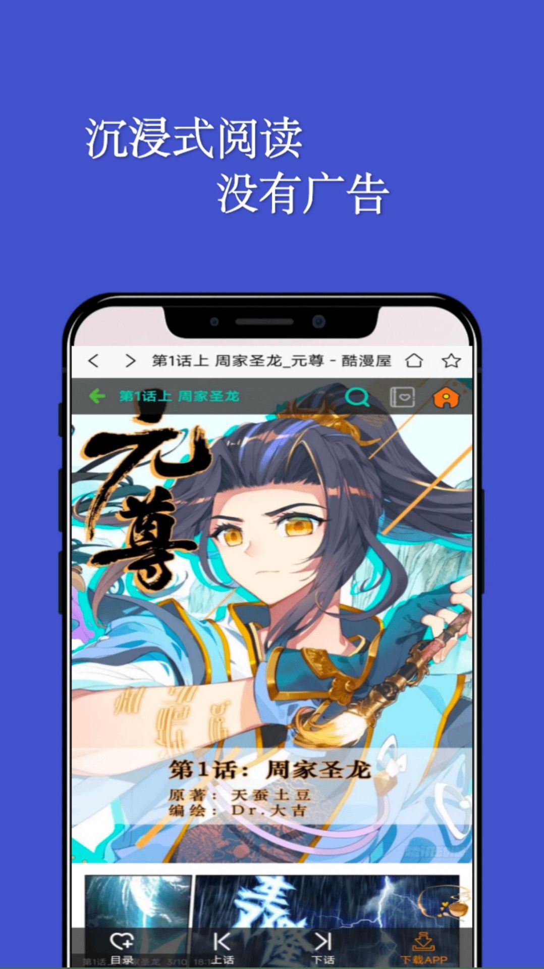 七毛免费漫画阅读器展示图1