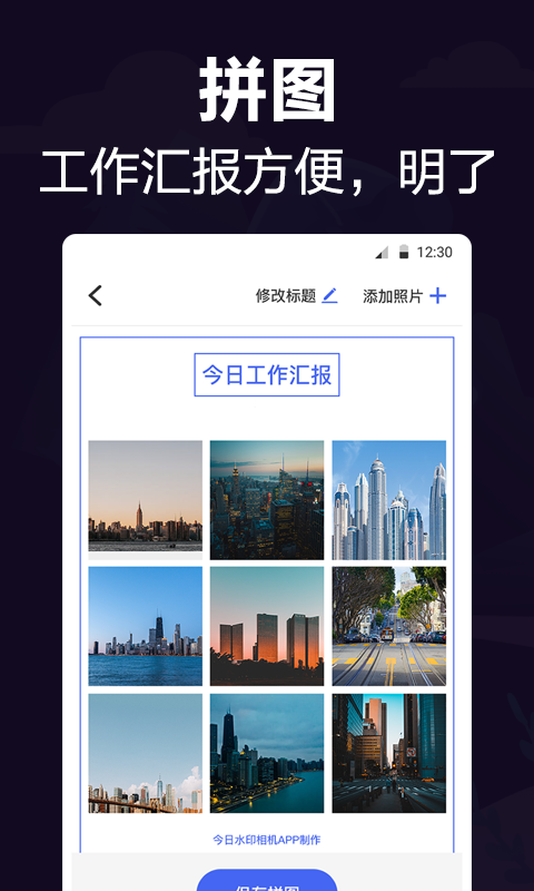 今日水印相机免费版展示图3