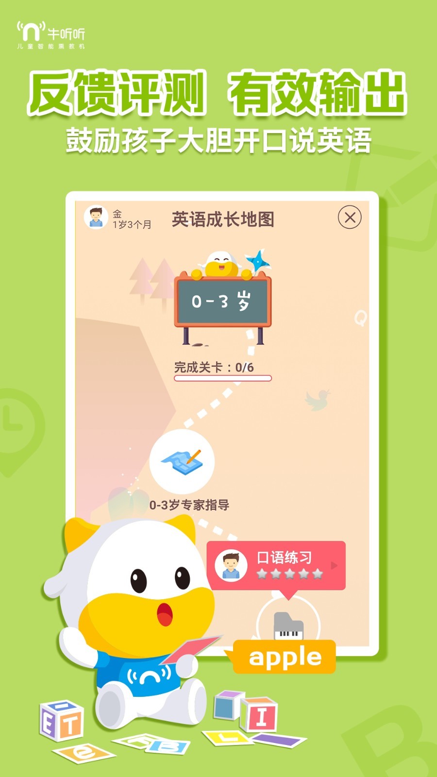 牛听听app展示图4