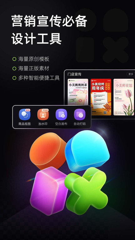 海报工厂展示图1