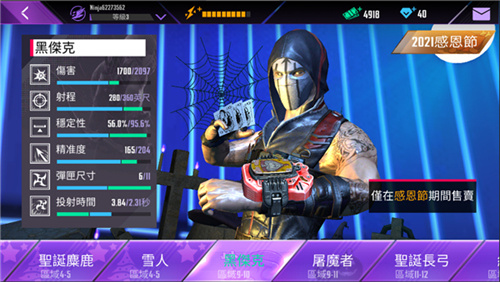 忍者信条无限钻石版展示图3