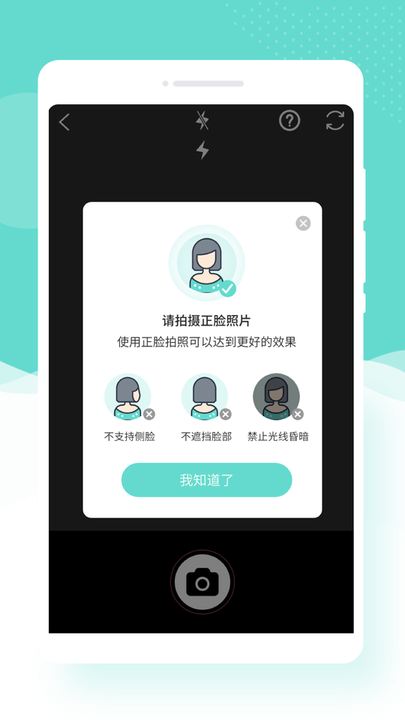嗨趣相机展示图1