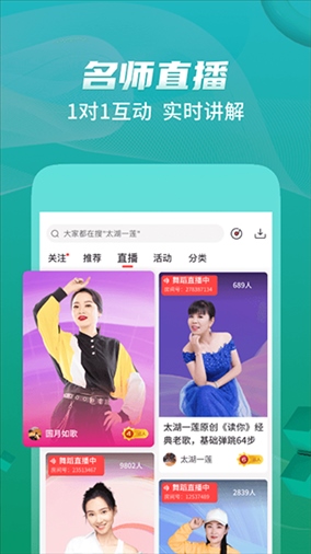 糖豆网广场舞官方app展示图2