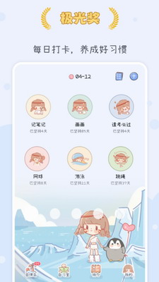点点时光解锁版展示图1