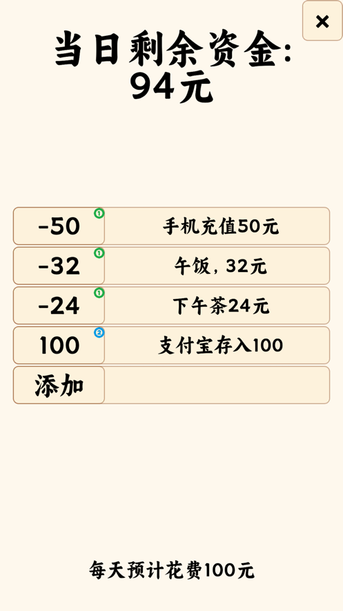 布欧记账本app手机版展示图1