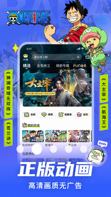 爱奇艺叭嗒解锁版展示图2
