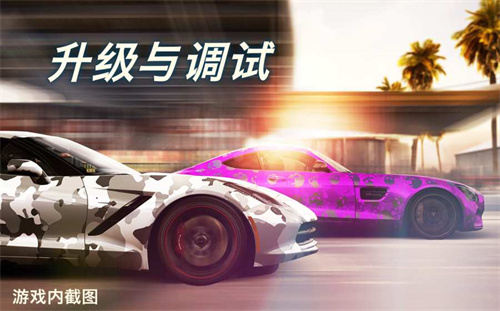 csr赛车2无限金币版展示图1