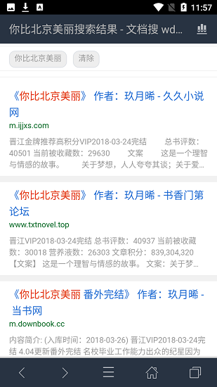 山丘阅读器展示图3