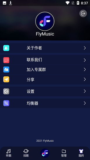fly音乐破解版展示图4