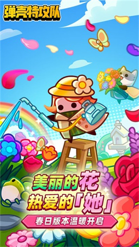 弹壳特工队内购版展示图1