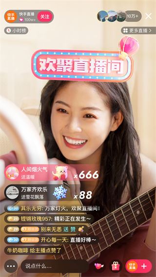 手机快手app官方版展示图2