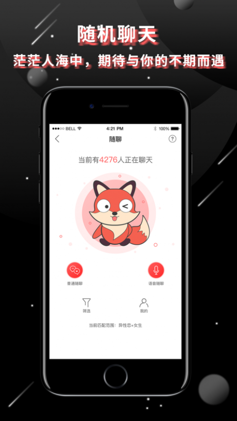 Nico app展示图3