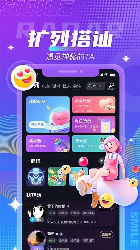 四喵语音展示图2