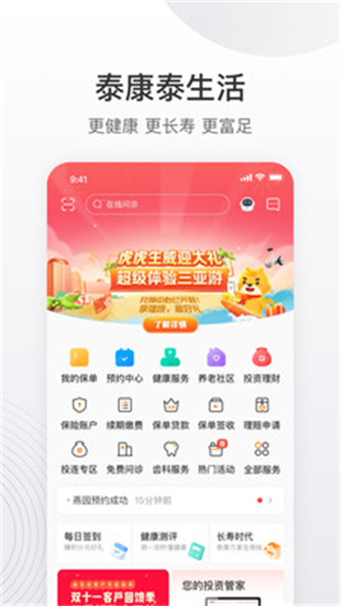 泰生活展示图1