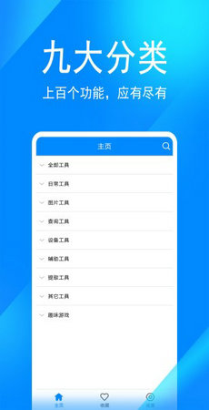 七点工具箱2024展示图3