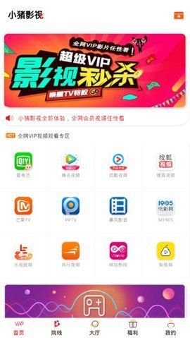 小猪影视免费追剧appv3.5.30展示图1
