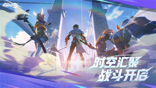 代号破晓腾讯版展示图2