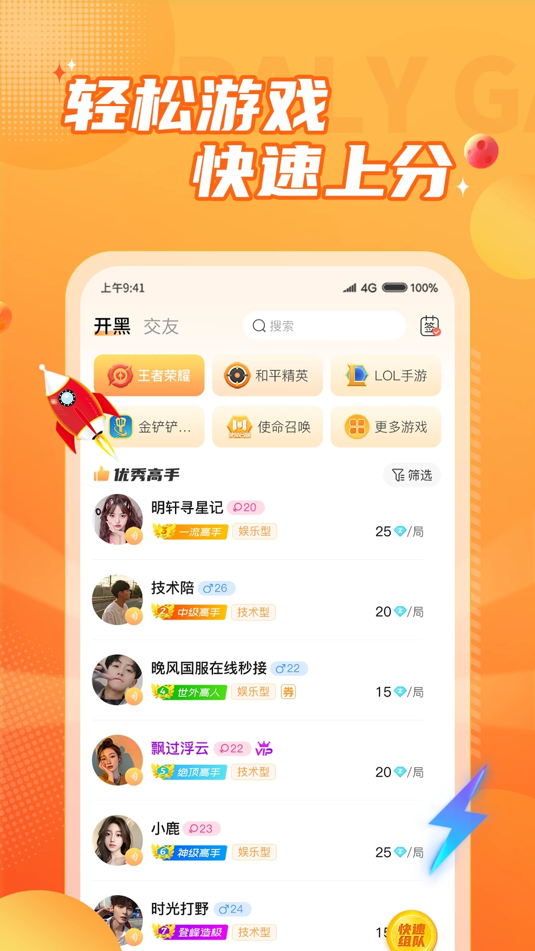 小鹿陪玩展示图1