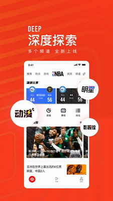 天天快报展示图2