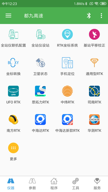 测量员展示图2
