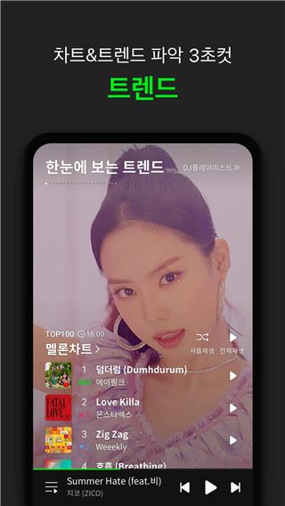 韩国melon官方版展示图4