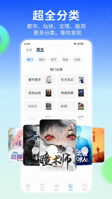 星空阅读展示图3