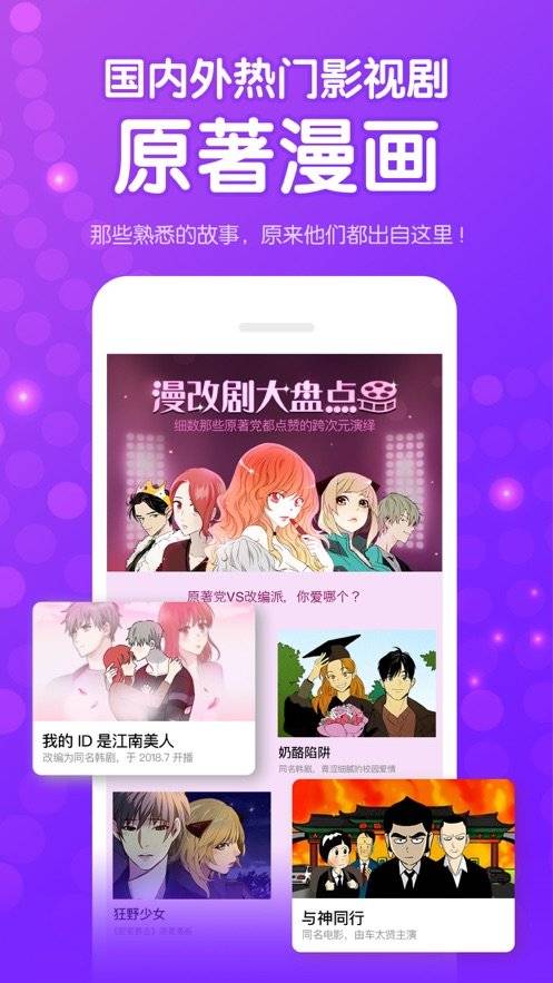 批哩批哩漫画展示图1
