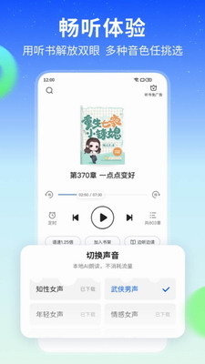 星空阅读展示图2