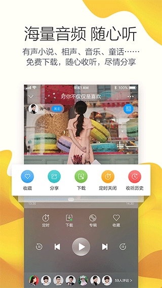 叮咚FM电台app展示图2