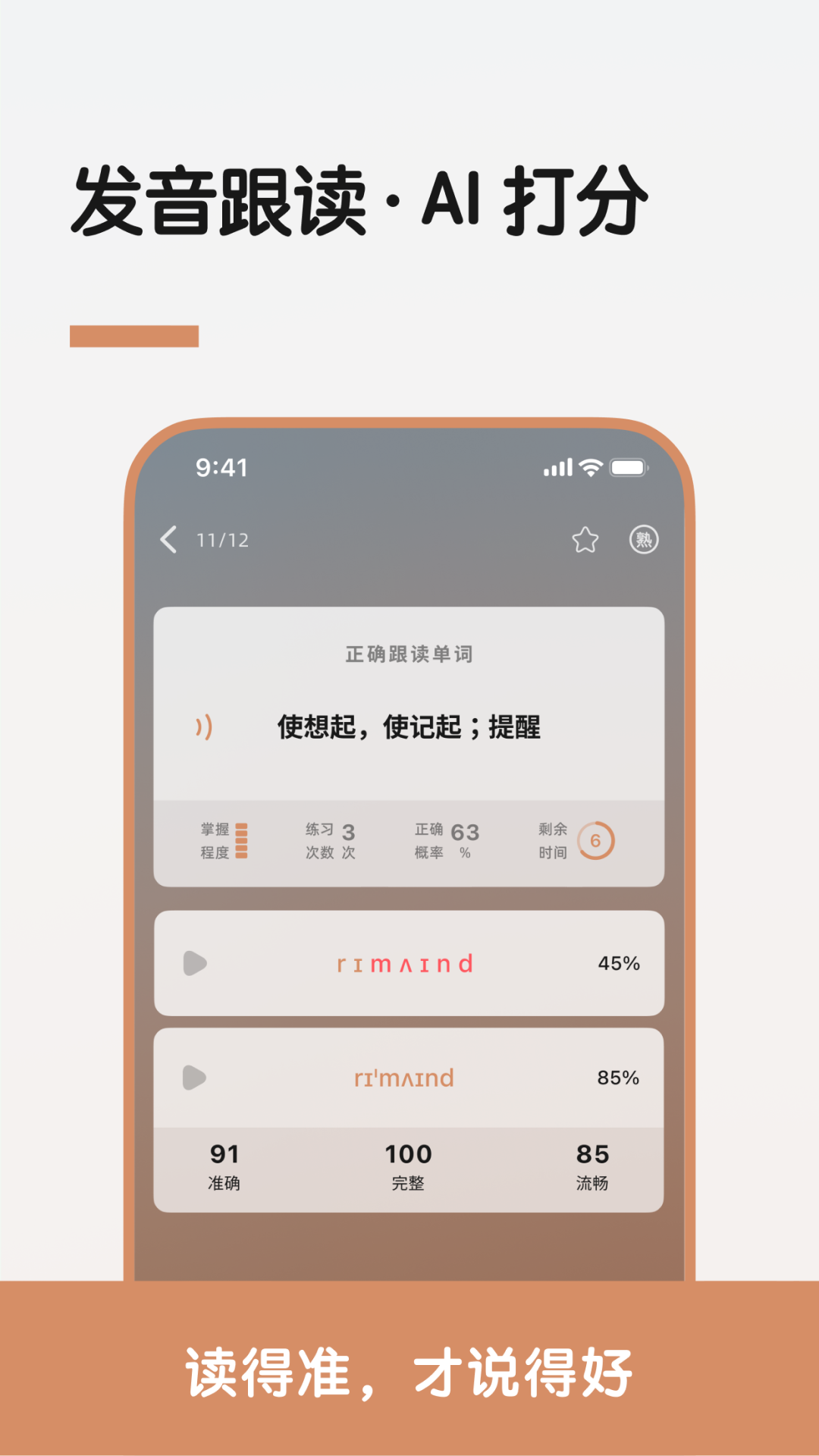 LinkWord app展示图3