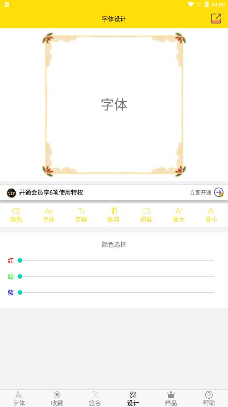 免费字体展示图3