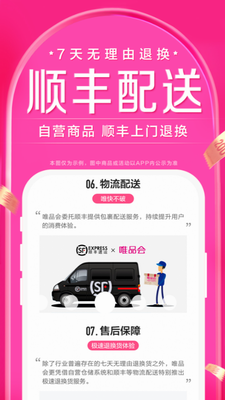 唯品会2023展示图3