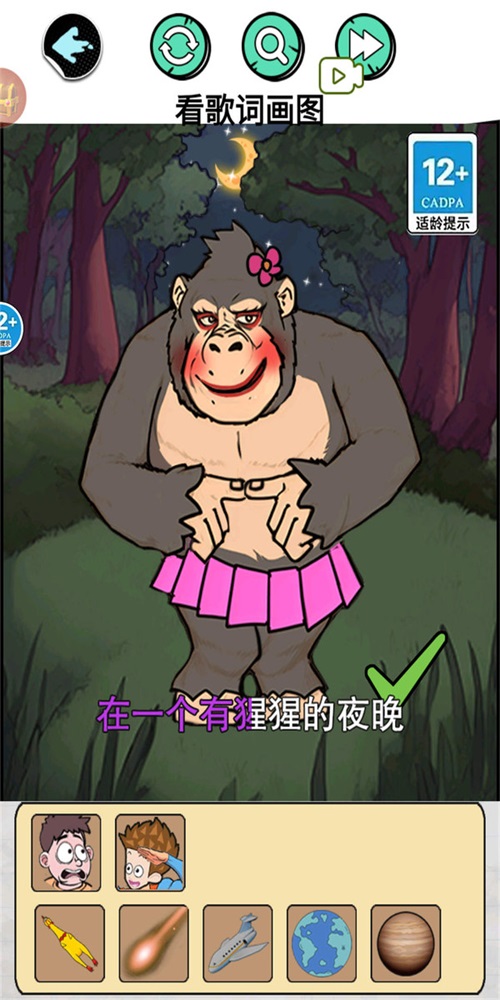 找出所有人手游正式版展示图1