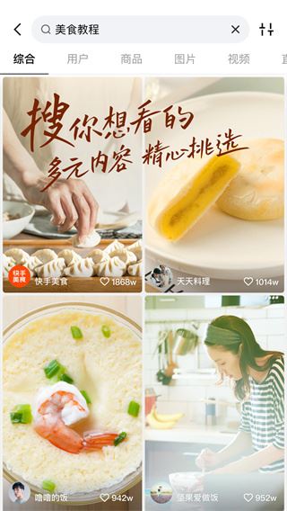 手机快手app官方版展示图3