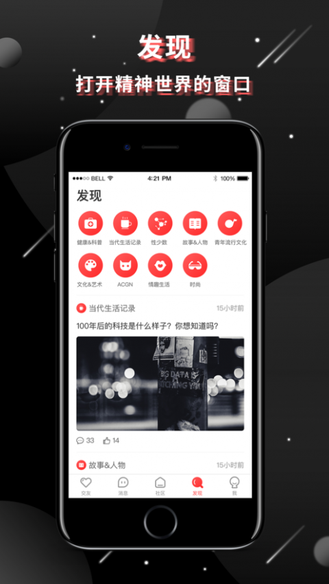 Nico app展示图4