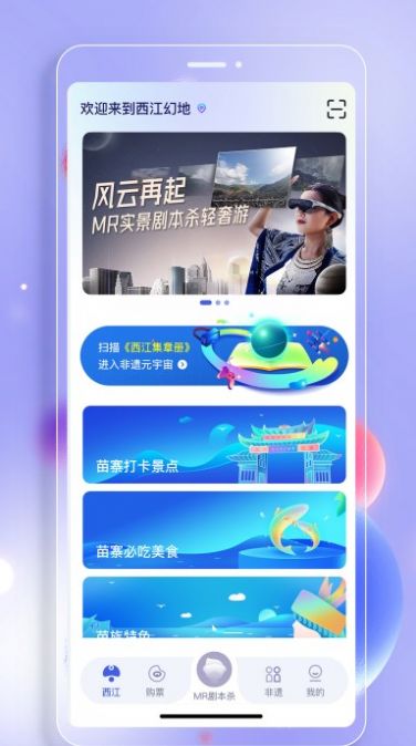 西江幻地展示图2