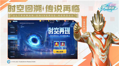 奥特曼宇宙英雄无限钻石版展示图2