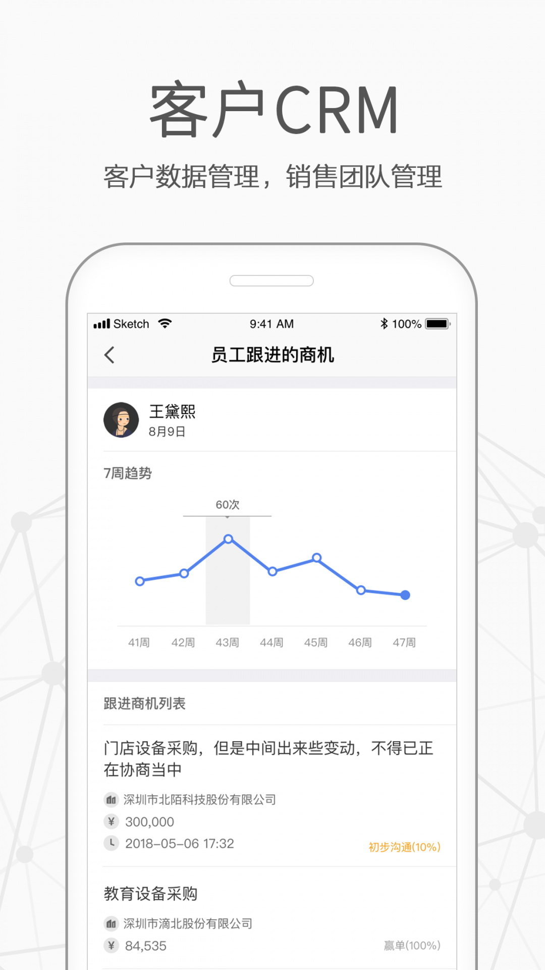仟客app展示图3