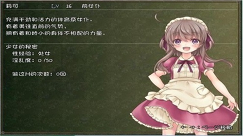 希蒂与远古之森安卓版展示图2