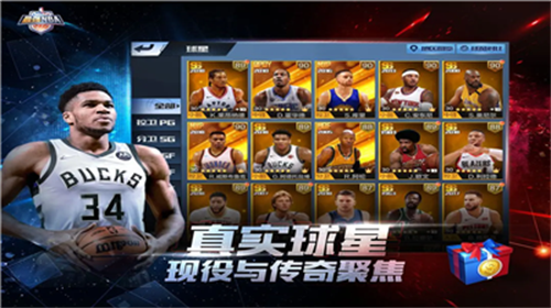最强nba无限点券钻石版展示图1