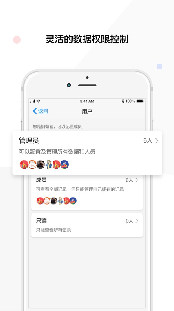 明道云私有部署app展示图4