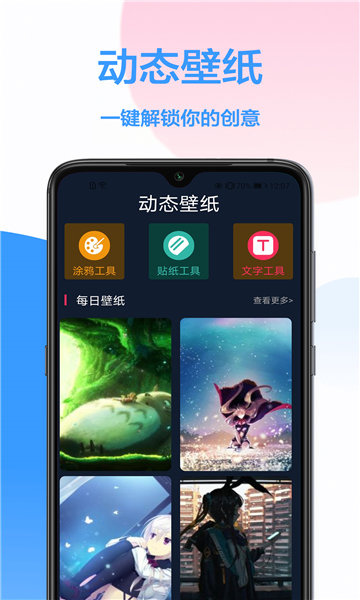 个性主题展示图1