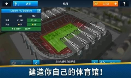 梦幻足球联盟2019无限金币版展示图1