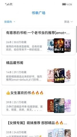 小书阁免费小说展示图3